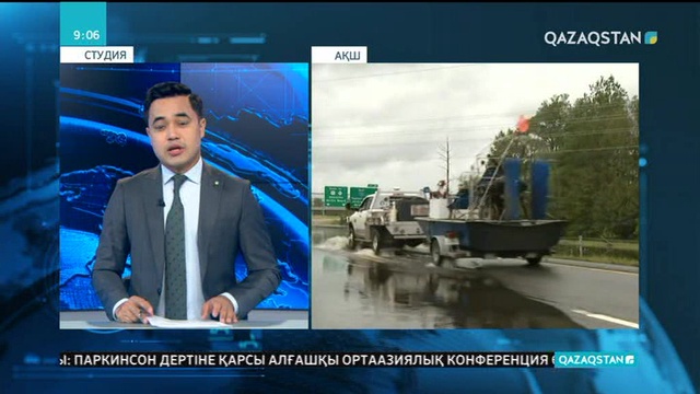 «Флоренс» дауылы салдарынан жүрген су тасқыны құрбандарының саны 23-ке жетті