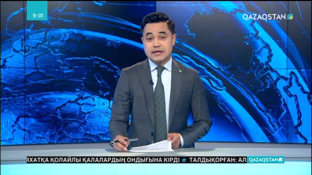 Алматыдағы нысандар жер сілкінісіне дайын ба?