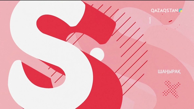 18.09.2018 –  Shanyraq (Шаңырақ) - «Баланы ұрыспаймыз...». 7-хабар (Толық нұсқа)