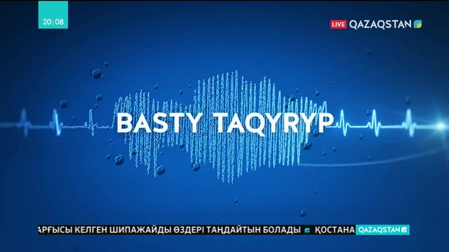 18.09.2018 – Basty taqyryp (Басты тақырып) – Жастар арасындағы жұмыссыздық (Толық нұсқа)