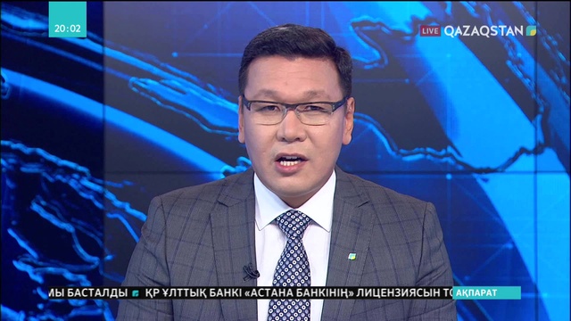 «Астана банкі» АҚ лицензиясы тоқтатылды