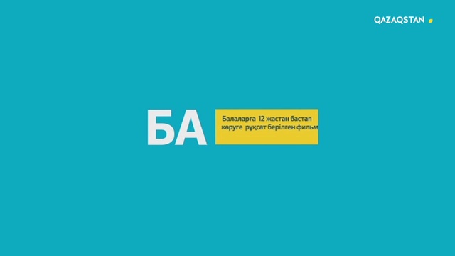 Отыңды өшірме. Телехикая. 13-бөлім