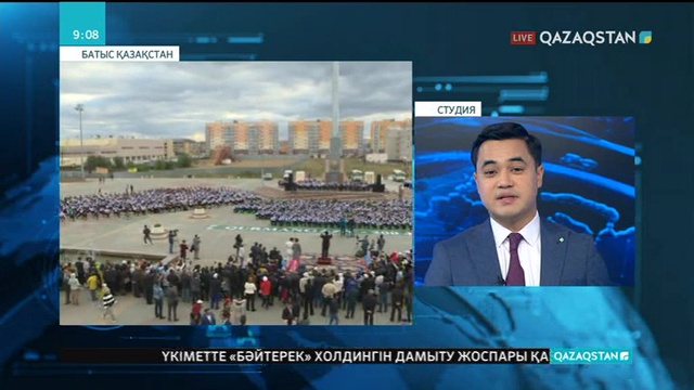 Оралда бір мезетте 1700 адам күй орындады