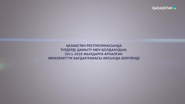 21.09.2018 – Shahmat (Шахмат) - Терминологиядағы түйткілдер мен табыстар. 3-бағдарлама (Толық нұсқа)