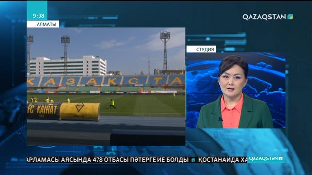 Ардагер футболшылардың жолдастық кездесуі