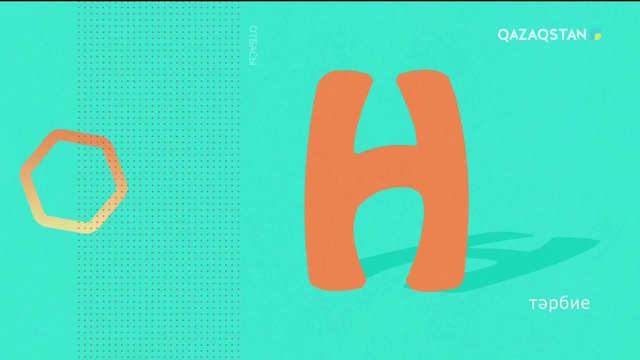 25.09.2018 –  Shanyraq (Шаңырақ) – Ерекше балалар. 12-хабар (Толық нұсқа)