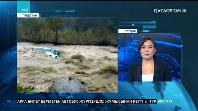 Үндістан тұрғындары су тасқынынан зардап шегуде