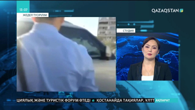 Маңғыстауда мемлекеттік қызметші парамен ұсталды