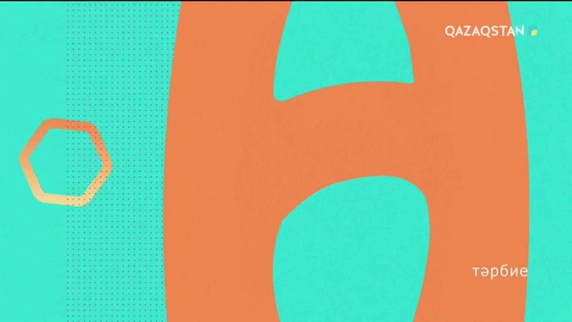 26.09.2018 – Shanyraq (Шаңырақ) – Келінді өзім таңдаймын... 13-хабар (Толық нұсқа)