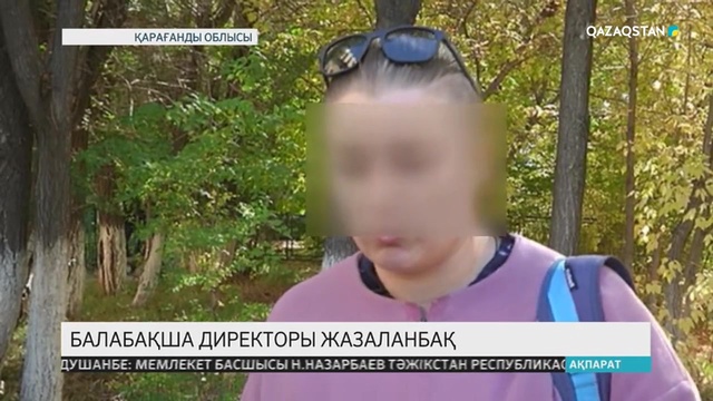 28.09.2018 - Ақпарат - 09:00 (Толық нұсқа)