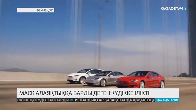 Илон Маск алаяқтыққа барды деген күдікке ілікті