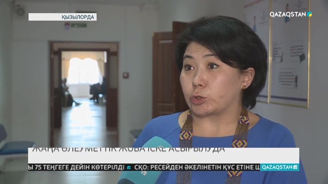 Қызылордада жаңа әлеуметтік жоба іске асырылуда