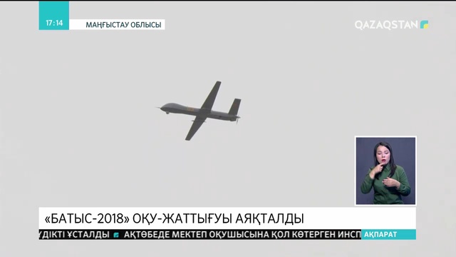 «Батыс-2018» оқу-жаттығуы аяқталды
