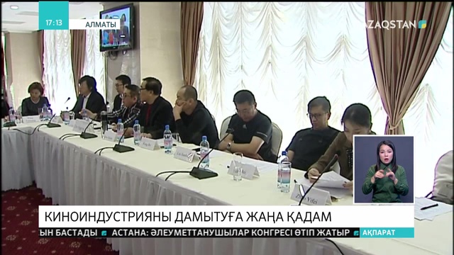 Қазақстан мен қытайлық кинематографистер бірігіп кино түсірмек