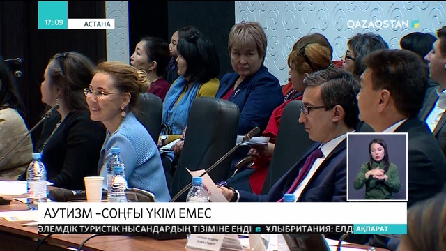 Әлемде әрбір 59-шы бала аутизм дертіне шалдыққан