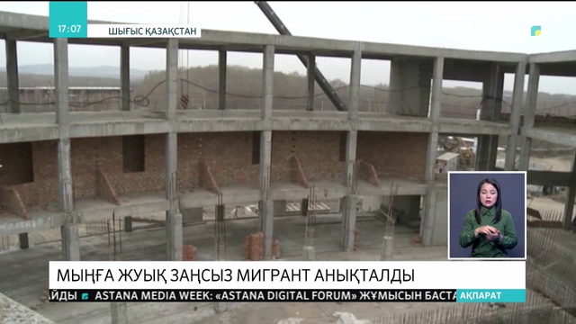 ШҚО-да мыңға жуық заңсыз мигрант анықталды