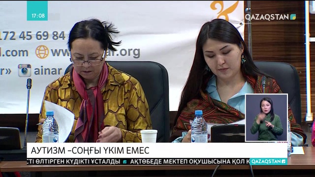 28.09.2018 - Ақпарат - 17:00 (Толық нұсқа)