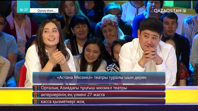 28.09.2018 – Qyzyq eken (Қызық екен). 5-маусым. 16-бағдарлама (Толық нұсқа)