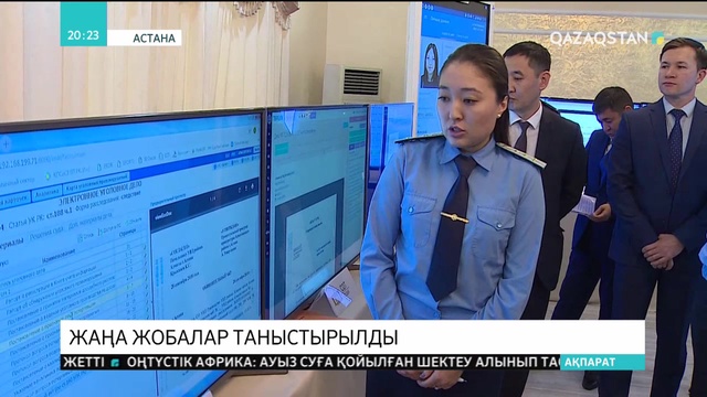 Премьер-министрдің орынбасары Асқар Жұмағалиевтің қатысуымен құқық қорғау саласын цифрландыруға қатысты жиын өтті