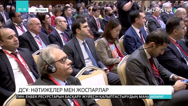 ДСҰ: нәтижелер мен жоспарлар