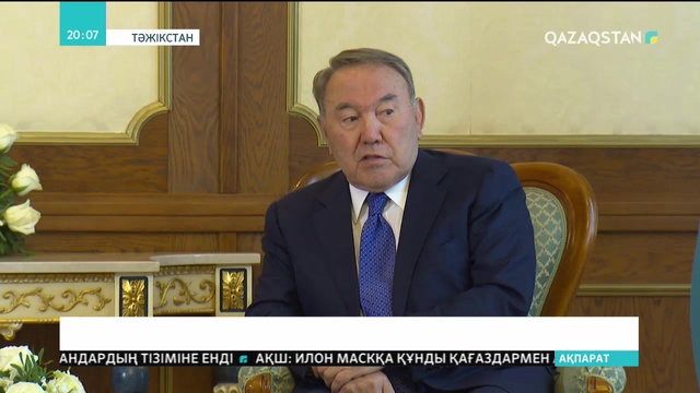Нұрсұлтан Назарбаев Армения премьер-министрі Никол Пашинянмен кездесті