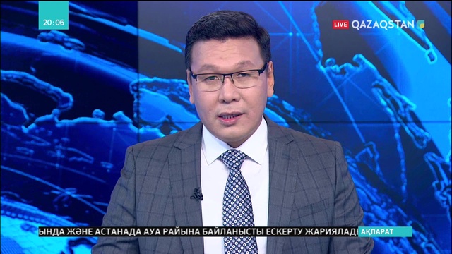 Бұқаралық ақпарат құралдарының өңірлік форумы