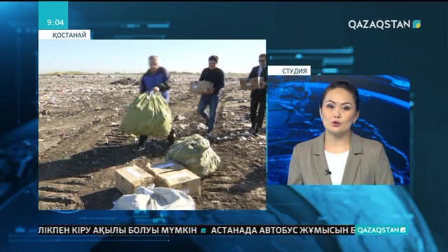 Қостанайда контрафактілік тауарлар жойылды