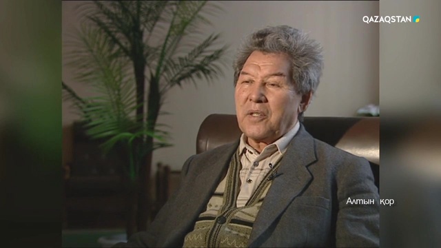 30.09.2018 - Қазақ телевизиясына 60 жыл - «Ұмытпаңдар мені». Жазушы Қалтай Мұхамеджанов туралы хабар (Толық нұсқа)