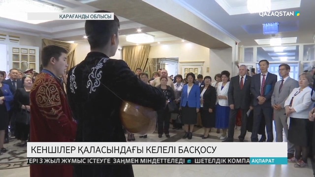 01.10.2018 - Ақпарат - 09:00 (Толық нұсқа)