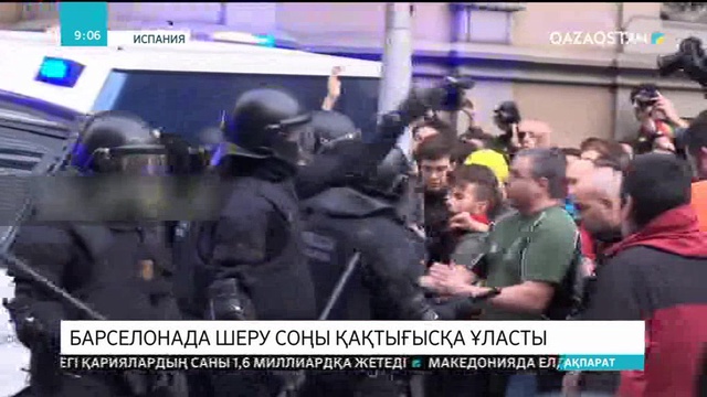 Барселонада шеру соңы қақтығысқа ұласты