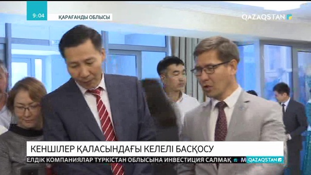 Қарағандыда «Медиация-бейбітшілік және келісім жолы» атты аймақтық семинар-тренинг өтуде