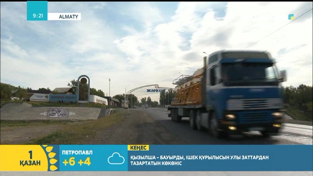 Жаркент – жібек жолының бойындағы тарихи қала