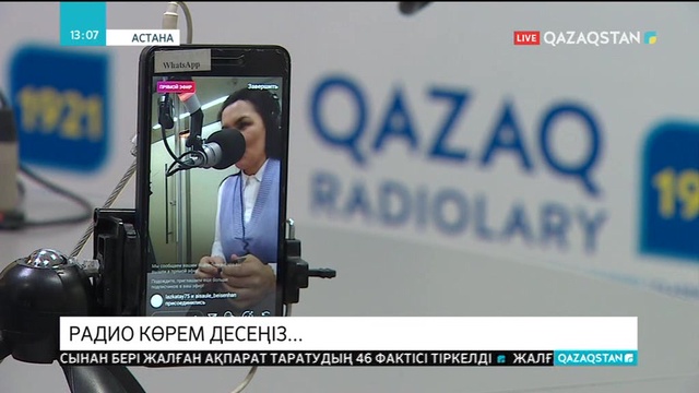 «Қазақ радиолары» «Media Week» алаңынан көшпелі студия арқылы ақпарат таратты