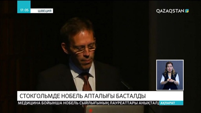 Медицинадан Нобель лауреаттары анықталды