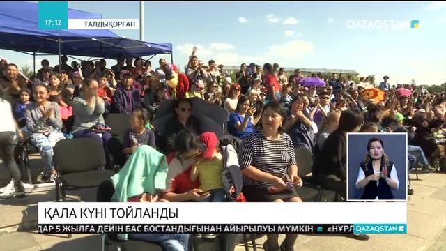 Талдықорғандықтар қала күнін атап өтті