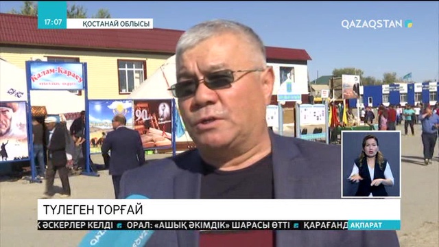 «Рухани жаңғыру» бағдарламасы Торғай өңірінің қайта түлеуіне себепші болды