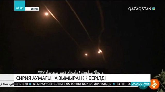 Сирия аумағына зымыран жіберілді