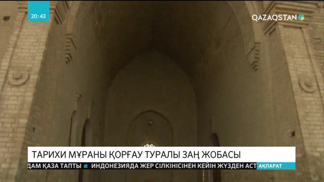 Ескерткіштерді реставрациялау үшін қаражатты бір жерден бөлу қарастырылып отыр