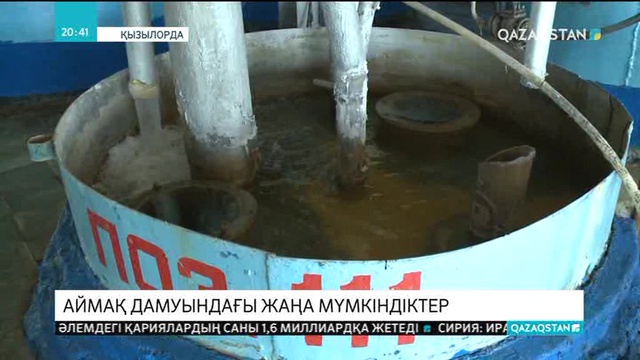 Қызылорда облысы «Ақылды басқару» бағытында пилоттық аймақ ретінде таңдалды