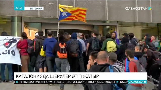 Каталонияда шерулер өтуде