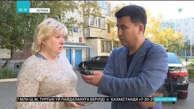Ұлттық арнаның редакциясына Астана қаласының тұрғындары хабарласып, шағымдарын жеткізді