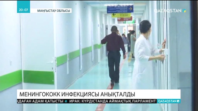 Ақтауда менингококк жұқтырған әскери жедел түрде ауруханаға жатқызылды