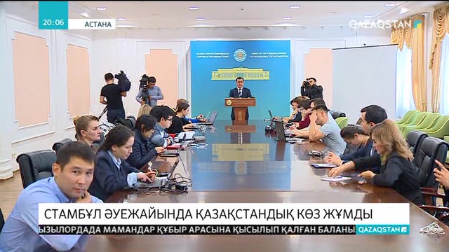 Стамбул әуежайында қазақстандық көз жұмды