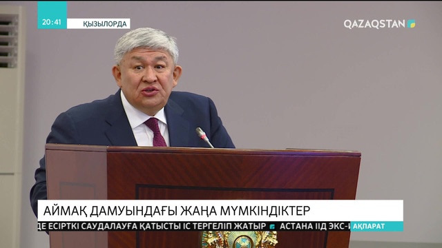 01.10.2018 - Ақпарат - 20:00 (Толық нұсқа)