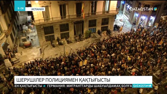 Каталонияда тәуелсіздік референдумының бір жылдығына қатысты өткен шеру соңы тәртіпсіздіктерге ұласты