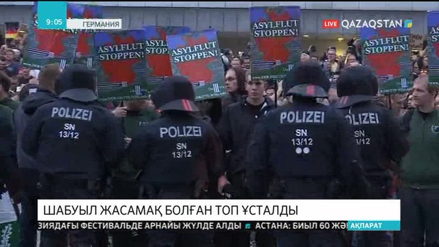 Германияда шабуыл жасамақ болған топ ұсталды