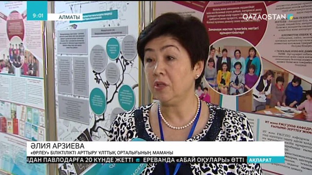 Үш тұғырлы тіл - заман талабы