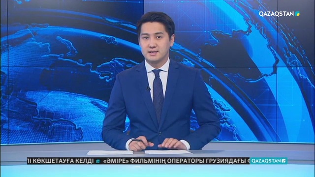 02.10.2018 - Ақпарат - 09:00 (Толық нұсқа)