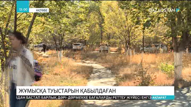 Ақтөбеде мектеп директорлары жұмысқа туыстарын қабылдаған