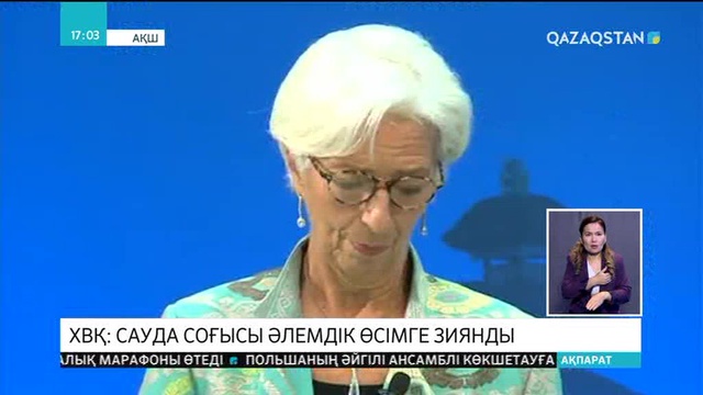 ХВҚ: Сауда соғысы әлемдік өсімге қауіпті